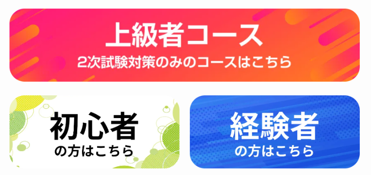 クレアール中小企業診断士の通信講座